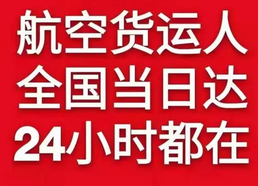 阿里昆莎航空运输货物、航空货运:物流行业各岗位招聘